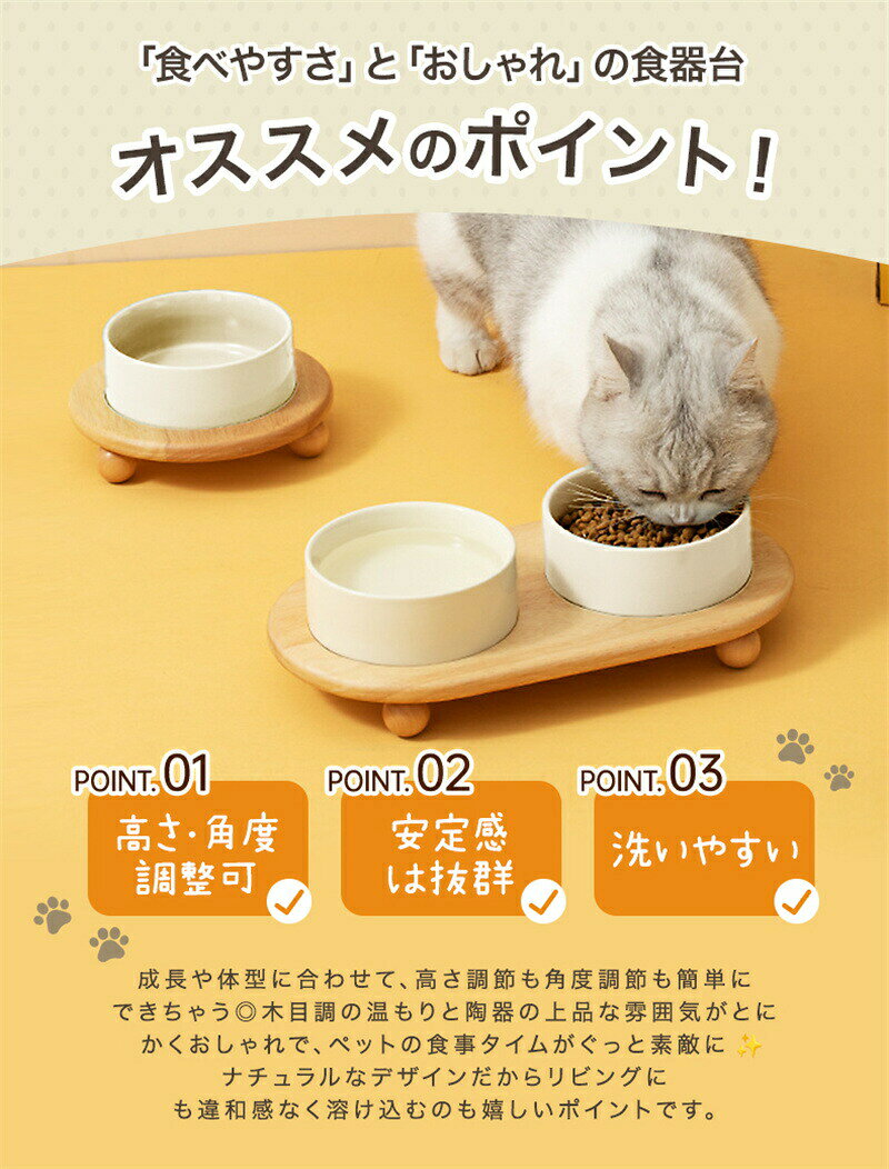 日用雑貨ヤブーショップ楽天市場店の陶器 食器 猫用 小型犬用 陶器製 ペットボウル ペット食器 かわいい セラミック ダブル 首の負担軽減 滑らない ペット 犬 猫 フードボウル 高さがある 食器台 フードボウルスタンド 食器スタンド 犬用食器 猫用食器｜アングル2