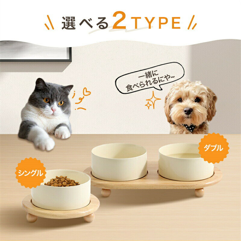 日用雑貨ヤブーショップ楽天市場店の陶器 食器 猫用 小型犬用 陶器製 ペットボウル ペット食器 かわいい セラミック ダブル 首の負担軽減 滑らない ペット 犬 猫 フードボウル 高さがある 食器台 フードボウルスタンド 食器スタンド 犬用食器 猫用食器｜アングル3