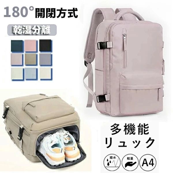 旅行用バックパック 多色 大容量 超大型 軽量 多機能 トラベルバックパック 出張 ...