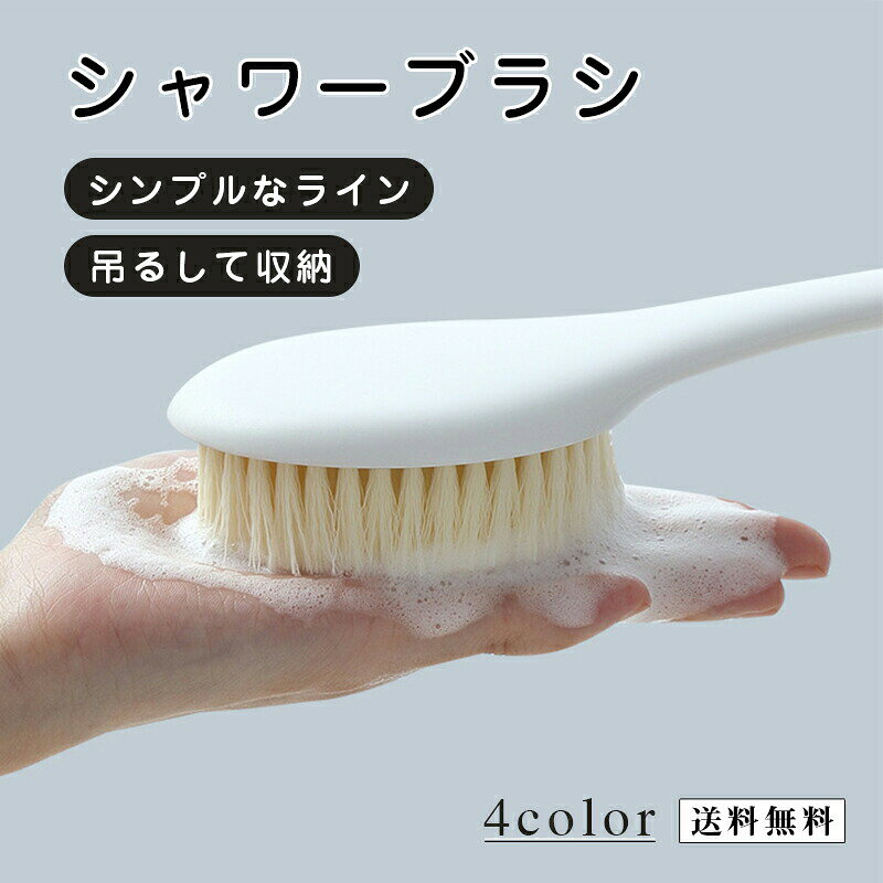 シャワーブラシ ふんわり ボディスポンジ お風呂 バススポンジ おしゃれ かわいい シャワーブラシ 泡立てネット 背中 ボディタオル ボディウォッシュ 垢擦り バスブラシ 泡立ち モコモコ 送料無料