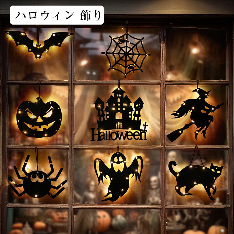 ハロウィンパーティーの飾りつけにぴったり！。「P5倍＋クーポン」ハロウィン 飾り イルミネーション 装飾 ライト カボチャ パンプキン バルーン 風船 ハロウィングッズ 飾り 飾りつけ ハロウィン バルーン 飾り付け 壁飾り 部屋 LEDハロウィン 飾り イルミネーション 装飾 ライト カボチャ パンプキン バルーン 風船 ハロウィングッズ 飾り 飾りつけ ハロウィン バルーン 飾り付け 壁飾り 部屋 LED ハロウィンパーティーの飾りつけにぴったり！ 5