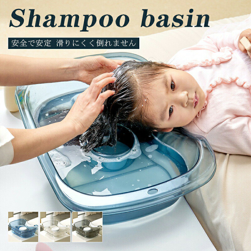 シャンプーボウル 家庭用 排水パイプ付き シャンプーシンク シャンプー台 家庭用フ...