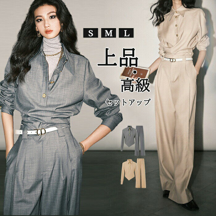 セットアップ　パンツ　ジャケット　ワイドパンツ　レディース　パンツスーツ　秋...