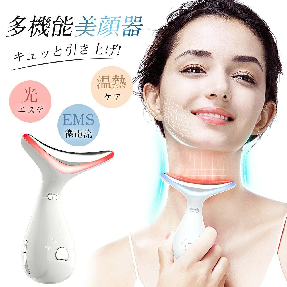 美顔器 4つモード 1台両用 光エステ フェイスケア イオン導入 EMS微電流 ボディケア 温熱ケア 美顔ローラー 男女兼用 EMS多機能美顔器 家庭用美顔器 USB充電式 超軽量 持ち運び便利 家庭用 男女兼用 誕生日 母の日