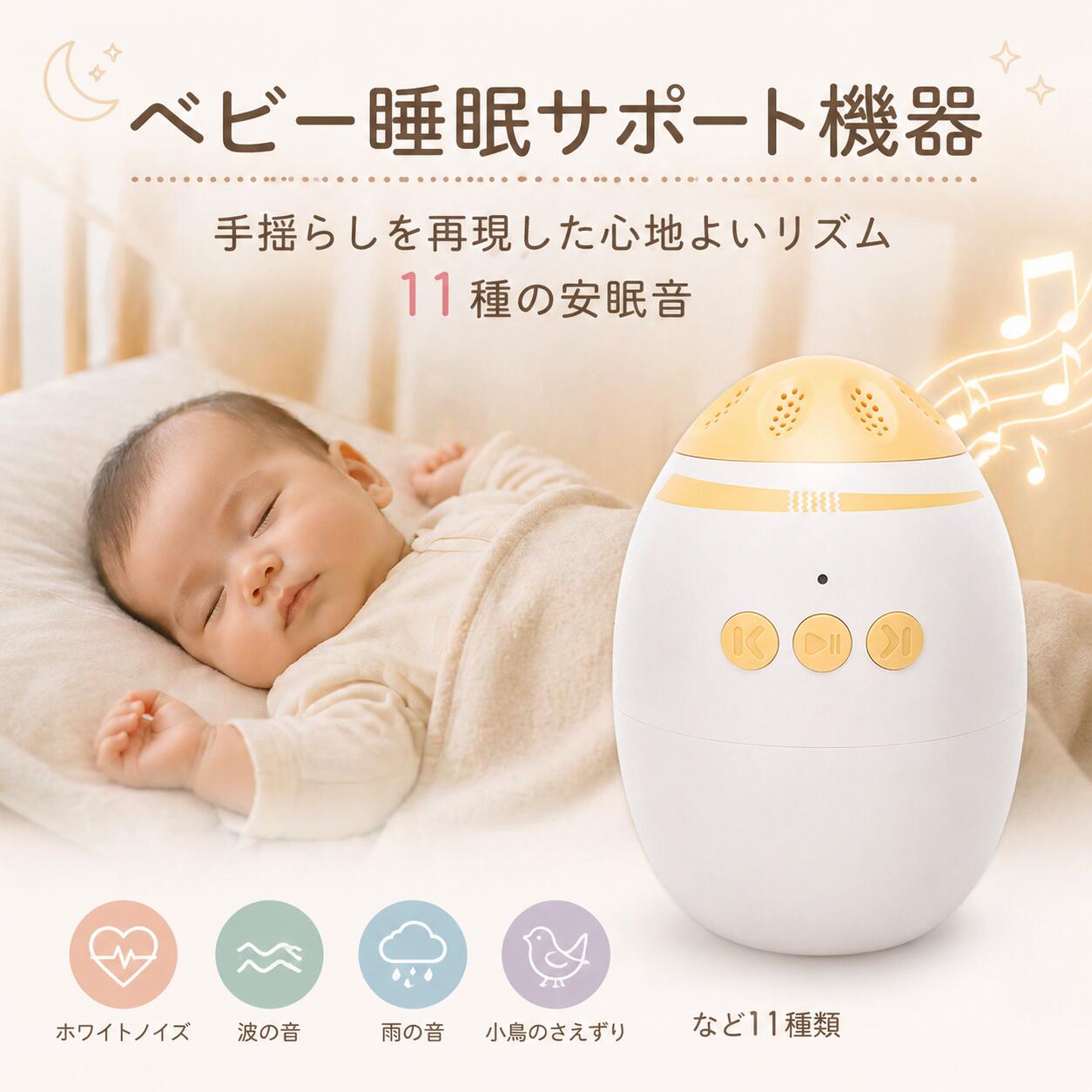 ベビーロッカー ベビーカー オートロッカー 電動 揺らし器 ホワイトノイズ 11種内蔵 Bluetooth 音楽再生 赤ちゃん 安眠 熟睡 胎内音 静音 30dB以下 バウンサー ゆりかご 汎用型 取付簡単 育児サポート 泣き止む 持ち運び便利
