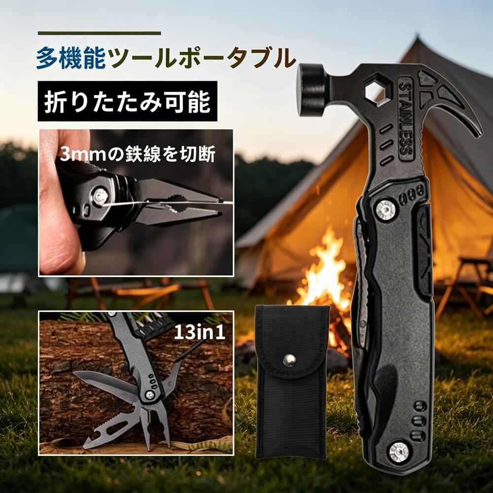 レンチ サバイバル防災グッズ アウトドア用 栓抜き ペンチ キャンプハンマー ドライバー 鋸 家庭DIY 釘打ち ナイフ