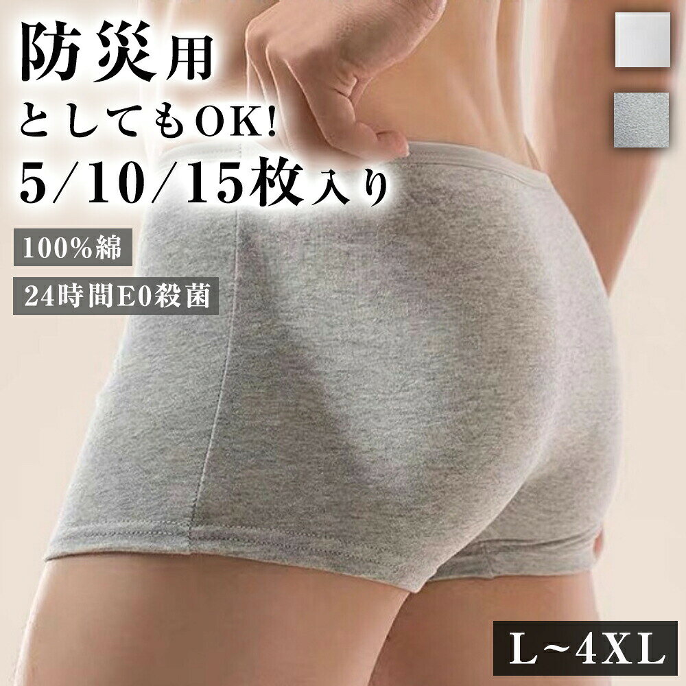 商品情報【高品質の複合素材】通気性に優れた肌触りの良いポリエステル＆綿の複合素材で、いつでも快適に履いていただける使い捨てタイプのパンツです。柔らかいゴムで伸縮性が高く、締め付け感も無いため幅広い体型の方にフィットします！【清潔な個別包装】ひとつずつ丁寧に個別包装されているので、とても衛生的です。軽くてコンパクトなサイズ感なので、持ち運びにもぴったりです！【幅広い用途に大活躍】利便性の高い使い捨てタイプなので、幅広いシーンで大活躍します！旅行や出張などの外泊はもちろんのこと、入院や介護用、防災用としてなど日常生活の中の様々な用途にお使いいただけます。