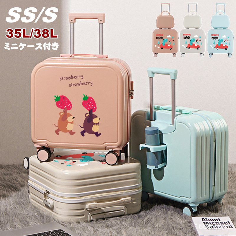 スーツケース ミニケース付き SS/S 35L 38L 機内持ち込み カップホルダー付き 多機能 大容量 キャリーケース 超軽量 1-3日用 化粧ケース 親子セット キャリーバッグ 泊まる 旅行用品 かばん小型 静音 軽量設計 多収納ポケット 出張用 修学旅行 トラベル 国内旅行