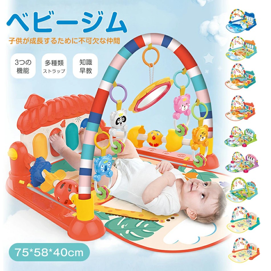ベビージム レイマット ジム メリー 赤ちゃん おもちゃ赤ちゃん ベビー遊ぶマット プレイ遊ぶマット 子供 ベビー ベビーマット おもちゃ こども 子供 知育 勉強 ベビー 0歳 誕生日プレゼント 誕生日 男の子 男 女の子 女 出産祝い 0歳 1歳 乳児 子
