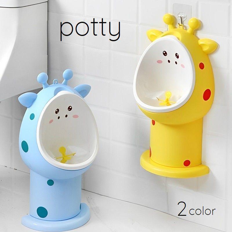 おまる ベビー 男の子用 子ども用便器 補助便器 小便器 キリン 動物 おまる練習 トイレ練習 トイレトレーニング 掃除らくらく かわいい 取り外し可