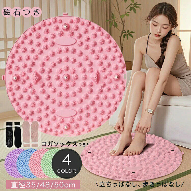 足ツボマット スロージョキング 効果 足ツボ押し マット 足つぼ マット ダイエット...