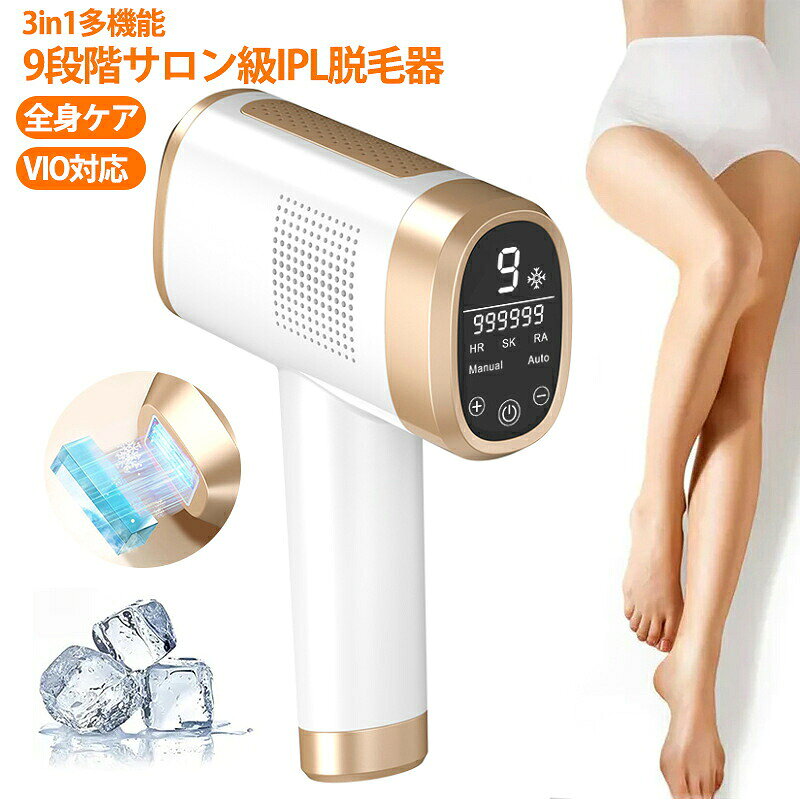 商品詳細 商品紹介 ※商品説明 【サロン級IPL脱毛器新登場】 サロン級のIPL脱毛器が満を持して登場しました。無痛で温和な脱毛効果を提供し、敏感なVIOゾーンも優しくケアします。新技術を駆使し、わずか四週間で脱毛を実現します。優れたパフォーマンスと使いやすさを兼ね備えたこの脱毛器は、自宅で手軽にプロフェッショナルなケアが可能です。滑らかで美しい肌を手に入れるために、ぜひこの革新的な脱毛器をお試しください。 【99万発照射回数+19.3高出力】 99万照射回数と19.3ジュールの高エネルギーを備え、全身脱毛をたったの10分で完了させます。効率的でスピーディな処理が可能なため、忙しい毎日の中でも無理なく続けられます。肌に優しく、かつ効果的な脱毛を実現するこのデバイスで、理想の肌を手に入れましょう。時間を有効に使いたい方にとって、超適当の選択です。　　　　　　　　　　　　　　　　　　　 【530-1200nmの長短波長の融合】 530-1200nmの短波長と長波長を巧みに組み合わせたこの脱毛器は、表層から深層まで徹底的に脱毛します。短波長は表層の黒い点を除去し、長波長は深層の毛嚢をターゲットにします。この二重のアプローチにより、毛根からしっかりと脱毛し、長期的な効果をもたらします。科学と技術の粋を集めたこの機能で、確実な脱毛体験をお届けします。　　　　　　　　　　　　　　　　　　　　　　　　　　　　 【1台3役機能・理想の素肌へ】 HR脱毛機能、SCスキンケア、RAニ・キビケアの三つの機能を一体化しています。HR脱毛ケアでムダ毛を取り除き、SCケアで肌を滑らかに整え、RAケアで清潔な肌を保ちます。これ一台で全方位から肌をケアし、みずみずしく輝く素肌を実現します。多機能なこのデバイスは、貴方の美容ルーチンに新たな次元をもたらします。 ご注意 ※医療器械ではございませんので、医療用途としてはご利用できかねます。 ※実際の色味と写真の色味は光の当たり方やディスプレイの環境によって、多少異なる場合がございますのでご了承くださいませ。 ※製品品質向上、または製造時期により、予告なくデザイン及び仕様を変更する場合がございます。 ※生産過程におきまして、若干のサイズ誤差、個体差が生じる場合がございます。 ※サイトに掲載されている商品は、撮影の照明、またパソコンなどの環境により、画像と実際の商品の色味が多少異なる場合がございます。