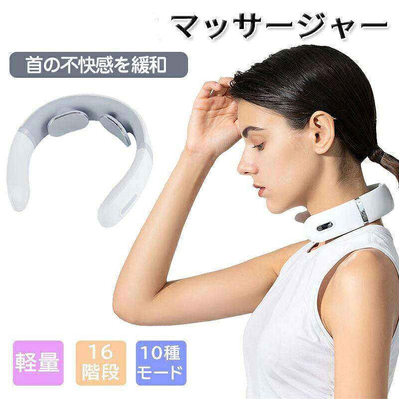 商品名 ネックリラクゼーション器 首こり ネックマッサージ ネックマッサージャー EMS 製品詳細 ★色：写真（ご参考の程度） ★サイズ：写真（ご参考の程度） 検索関連ワード （※本製品の説明ではありません） 年末商戦,新商品,おうち時間,在宅,テレワーク,リモートワーク,美容,スキンケア,コスメ,インテリア,キャンプ,Black Friday,ブラックフライデー,ボーナス,年末年始,冬,福袋,お歳暮,クリスマスカード ,日本シリーズ,クリスマスパーティー,正月,結婚式二次会,結婚式,二次会,景品,お年賀,お年玉,新年,ケーキ,飾り,ギフト,雑貨,限定,サンタ,旦那,子供,妻,交換,喜ばれる,上司,忘年会,キャンペーン,ハンディマッサージャー,マッスルガン,美容家電,ハンディ振動マシン,運動補助機器,強力,深層,男性,女性,腰こり,背中,足,脚,首,肩,肩甲骨,癒し,日本製,リフレッシュ,リラクゼーション,スッキリ,フォームローラー,ポータブル,フィット,家事,出張,トラベル,旅行,旅行先,職場,自宅,敬老の日,クリスマス,クリスマスプレゼント,プレゼントグッズ,バレンタインデー,チョコ以外,ホワイトデー,大人,お返し,母の日,父の日,高齢者,健康器具,実用的,送料無料,おすすめ,小型,リリース,リリースガン,筋膜,30代,40代,50代,60代,70代,低周波,ヒートネック,ネック,ems,肩たたき棒,デスクワーク, オフィス,顔,マッサージャー,ケア,こり,運動器具,持ち運び,ふくらはぎ,腕,フィットネス,足裏,ハンディ,ほぐし,ツボ,押し,肩もみ,おしり,全身,足つぼ,エアー,寝ながら,2021,アーム,バイブ,ヘッド,指,かわいい,キュート,クーポン,ゴールド,スポーツ,スライヴ,セール,ダイエット,トリガーポイント,ハイパワー,バスケ,バッテリー,ピストン,ファシア,フェイス,ブラシレスモーター,プロ,仕様,マッサージヘッド,ランキング,日本製軽い,リニューアル,レディース,安い,液晶,頑丈,顔にも使える,顔用,筋肉,筋肉リリース,筋膜,筋肉マッサージ,人気,高齢,腰,最安,最強,最新,使い方,弱い,収納,充電 ケーブル,充電式,女性用,小さい,振動数,静か,先,先端,耐久,叩き,電源,売れ筋,美顔器,平型,防水,マッサージがん,効果,セルライト,たるみ,足痩せ,アスリート,u字,お腹,肩甲骨はがし,筋肉痛,首筋,最軽量,脂肪,筋トレ,ストレッチ,スポーツ選手,筋トレ後,筋トレ前,整体,僧帽筋,痩身,腸腰筋,手のひら,手首,内転筋,内臓脂肪,二の腕,寝違え,膝,広背筋,腹筋,太もも,フェイスライン,巻き肩,むくみ,五十肩,坐骨神経痛,前腕,贅肉,足底筋膜炎,場所,ぎっくり腰,自律神経,肉離れ,尻,ヒップ,リンパマッサージ,リンパ,小顔,運動前,運動後,脇,四十肩,柔軟性,むくみ解消,トレーニング,股関節痛,尻トレ,裏,器,電動マッサージ器,プレゼント,誕生日,40代,新年,初売り 発送詳細 ●商品製造行程上、使用当初、素材の臭いがする場合もあります。気になる場合は風通しの良い場所で陰干しすることをお勧めします。商品不良の対象ではございません。あらかじめご了承ください。 ◆ 商品写真はできる限り実物の色に近づけるよう加工しておりますが、お客様のお使いのモニター設定、お部屋の照明等により実際の商品と色味が異なる場合がございます。 ◆ 実寸（平置きした状態でメジャーで計測したもの）とヌード寸（タグについているおおよそ●cmの方対象を表すサイズ表記）とは測り方が異なります為、サイズ比較対照となりません。 ◆運送事故により箱が潰れる可能性がございます。 ◆お問い合わせとメールを承りますので、質問や苦情を相談して有効に解決しましょう。必ず責任を持って最後までご対応致します。勝手に悪いレビューをしないでお願い致します。 ◆海外からの並行輸入品のため、タグ等は外国語表記になります。 ★返品・交換の場合、未使用の商品のみ到着日から7日以内にご連絡頂ければ、対応させて頂きます。万が一お届け商品がご注文内容と異なったり、欠陥、汚損があった場合、交換、もしくは返金させて頂きます。