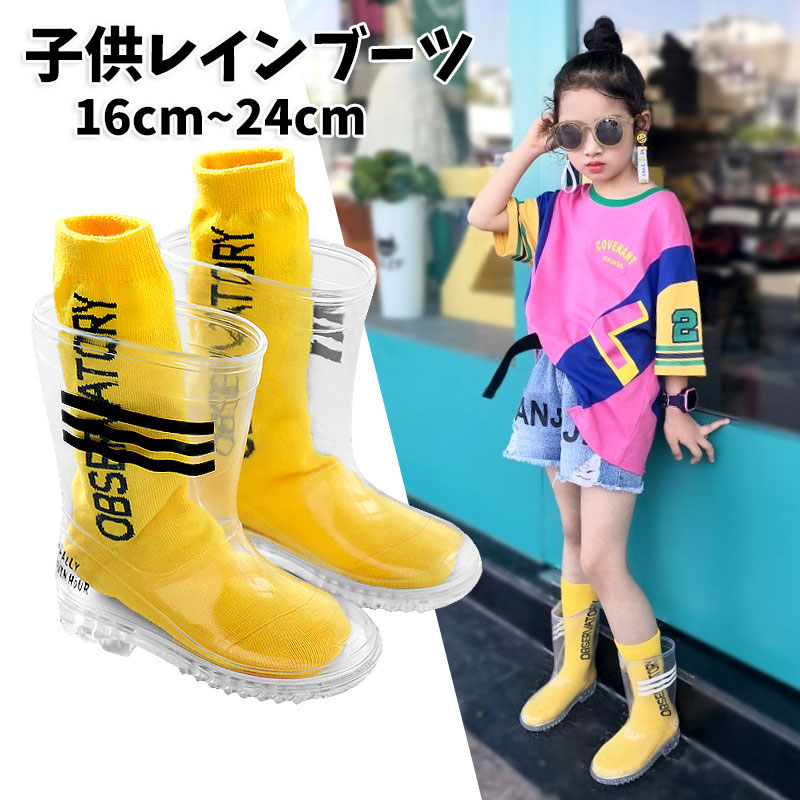 子供レインブーツ レインシューズ　梅雨対策　長靴 動物 キッズ ジュニア 防水 雨靴 男の子 女の子 キッズ おしゃれ ラバーシューズ 可愛い 子ども長靴 レイン ブーツ ボーイズ 女の子 透明 靴 雨具 子供 子供長靴