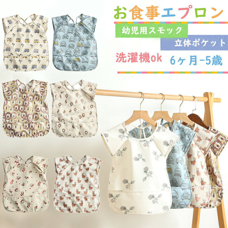 商品説明 商品 袖なし お食事エプロン 素材 ポリエステ (100% polyester recycled) 生産国 中国 サイズ S （約） 着丈：41.5cm 身幅：33cm M （約）着丈：44.5cm 身幅：35cmL（約）着丈：47.5cm 身幅：37cm ※平置き採寸になります。実際のサイズとは誤差が出る場合がございますので、参考サイズとしてご覧ください。 お手入れ ※液温は40℃を限度とし、手洗いができる。 ※液温は30℃を限度とし、洗濯機で洗濯ができる。 ※塩素系及び酸素系漂白剤の使用禁止 ※アイロン仕上げ禁止・ドライクリーニング禁止 ご注意 ・モニターにより画像と実際の色味と異なる場合がございます。予めご了承下さい。 ・折り畳んだ状態で発送いたしますので袖などに折り皺がつくことがあります。 ・海外発送-ご注文をお受けしてから通常3~5日営業日以内の発送となります。商品発送後、7〜10日程度でのお届けとなります。おすすめ商品一覧