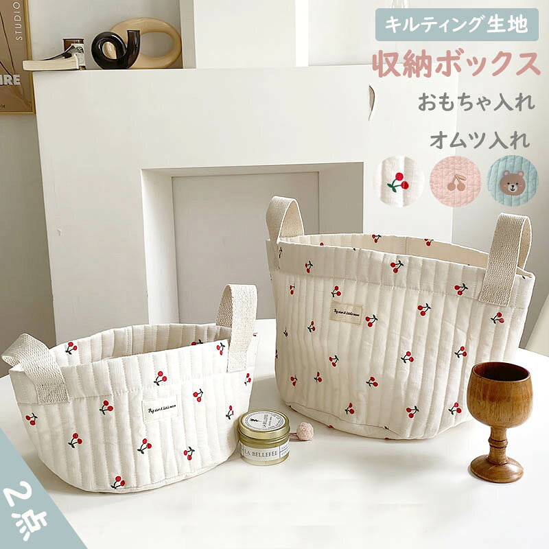 商品説明 商品 収納ボックス 2点セット 素材 キルティング生地 表布：100%綿 裏地：100%綿 生産国 中国 サイズ 1-ホワイトチェリー：22*28cm（大）、14*21cm （小） 2-ピンクチェリー：22*28cm（大）、18*24cm（小） 3-ブルークマ：22*28cm（大）、18*24cm（小） ※平置き採寸になります。実際のサイズとは誤差が出る場合がございますので、参考サイズとしてご覧ください。 ご注意 ※型崩れ防止のためお洗濯は手洗いをおすすめします。※折り畳んでの発送となります。畳じわがある事をご了承下さい。・モニターにより画像と実際の色味と異なる場合がございます。予めご了承下さい。 ・海外発送-ご注文をお受けしてから通常3~5日営業日以内の発送となります。商品発送後、7〜10日程度でお届けとなります。商品説明 商品 収納ボックス 2点セット 素材 キルティング生地 表布：100%綿 裏地：100%綿 生産国 中国 サイズ 1-ホワイトチェリー：22*28cm（大）、14*21cm （小） 2-ピンクチェリー：22*28cm（大）、18*24cm（小） 3-ブルークマ：22*28cm（大）、18*24cm（小） ※平置き採寸になります。実際のサイズとは誤差が出る場合がございますので、参考サイズとしてご覧ください。 ご注意 ※型崩れ防止のためお洗濯は手洗いをおすすめします。※折り畳んでの発送となります。畳じわがある事をご了承下さい。・モニターにより画像と実際の色味と異なる場合がございます。予めご了承下さい。 ・海外発送-ご注文をお受けしてから通常3~5日営業日以内の発送となります。商品発送後、7〜10日程度でお届けとなります。 おすすめ商品一覧