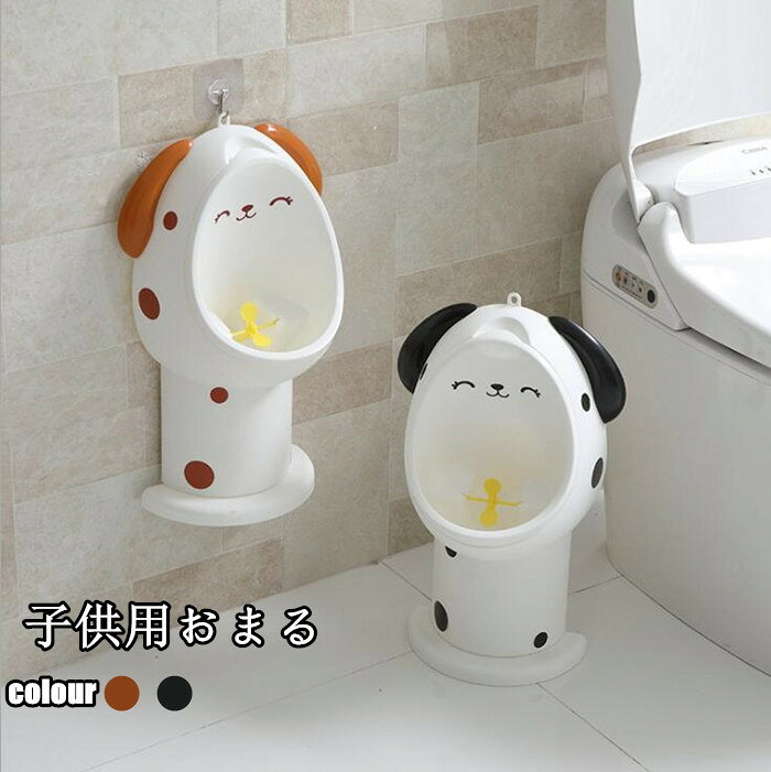 おまる練習 小便器 おしっこトレーニング 男の子 補助便座 子供用トイレット トイレトレーニング おまる おしっこ 取外し可能 練習 トイレトレーナー 赤ちゃん