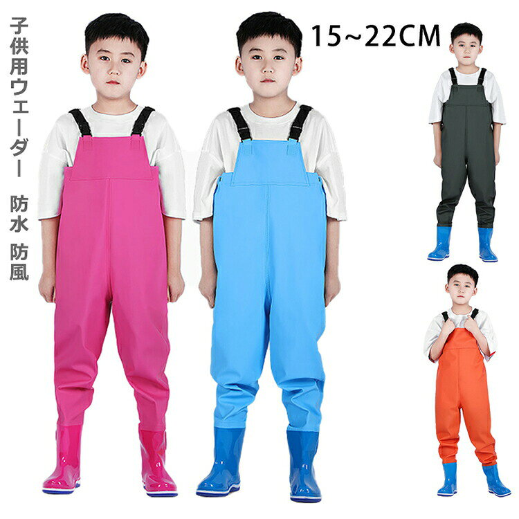 素材 ナイロン・PVC 商品内容 ウェーダーのみ 汚れに強い撥水加工のお砂場着。胸まであるので安心。 肩ニットの長さ調整で長い間楽しめます。 レインコートの下に着たらレインパンツとしても大活躍 足踏みベルト付き，移動がもっと便利です。 海や川で大活躍間違いなし。キッズサイズのウェーダーです。 調節可能なショルダーベルトで子供の成長に合わせて使用できます。防水・耐圧仕様により、水入りを完全に防ぎます。 靴とズボンは熱溶着で接合しており、耐久性に優れます。また、丁寧な縫製により剛性に優れます。 靴底には厚底ソールを使用しており、安定性に優れ、疲れにくい構造です。 【注意事項】 サイズ選択のヒント：この子供用ウェーダーはあまりぴったりフィットする必要はありません 子供は成長が速く、防水ウェーダーもあまり使われていないので、ぴったりしすぎると長く使えない可能性があります。 （詳細はサイズ表をご覧ください。） 子供が本製品を使用するとき、大人の付き添いが必要、大人の目から離れないで、風波の激しい海岸や浸透深さは身長の半分を超える場所には行かないでください。 特記事項： ※商品は、モニターによって色合いが異なって見える場合があります。 また、仕様・デザインは改良のため予告なく変更することがあります。 ご注意 ◆ 商品写真はできる限り実物の色に近づけるよう加工しておりますが、お客様のお使いのモニター設定、お部屋の照明等により実際の商品と色味が異なる場合がございます。 ◆ 実寸（平置きした状態でメジャーで計測したもの）とヌード寸（タグについているおおよそ●cmの方対象を表すサイズ表記）とは測り方が異なります為、サイズ比較対照となりません。 ◆ プリント生地の商品については、生地の裁断・縫製方法により写真と同様の柄が出ない場合がございます。素材 ナイロン・PVC 商品内容 ウェーダーのみ 汚れに強い撥水加工のお砂場着。胸まであるので安心。 肩ニットの長さ調整で長い間楽しめます。 レインコートの下に着たらレインパンツとしても大活躍 足踏みベルト付き，移動がもっと便利です。 海や川で大活躍間違いなし。キッズサイズのウェーダーです。 調節可能なショルダーベルトで子供の成長に合わせて使用できます。防水・耐圧仕様により、水入りを完全に防ぎます。 靴とズボンは熱溶着で接合しており、耐久性に優れます。また、丁寧な縫製により剛性に優れます。 靴底には厚底ソールを使用しており、安定性に優れ、疲れにくい構造です。 【注意事項】 サイズ選択のヒント：この子供用ウェーダーはあまりぴったりフィットする必要はありません 子供は成長が速く、防水ウェーダーもあまり使われていないので、ぴったりしすぎると長く使えない可能性があります。 （詳細はサイズ表をご覧ください。） 子供が本製品を使用するとき、大人の付き添いが必要、大人の目から離れないで、風波の激しい海岸や浸透深さは身長の半分を超える場所には行かないでください。 特記事項： ※商品は、モニターによって色合いが異なって見える場合があります。 また、仕様・デザインは改良のため予告なく変更することがあります。 ご注意 ◆ 商品写真はできる限り実物の色に近づけるよう加工しておりますが、お客様のお使いのモニター設定、お部屋の照明等により実際の商品と色味が異なる場合がございます。 ◆ 実寸（平置きした状態でメジャーで計測したもの）とヌード寸（タグについているおおよそ●cmの方対象を表すサイズ表記）とは測り方が異なります為、サイズ比較対照となりません。 ◆ プリント生地の商品については、生地の裁断・縫製方法により写真と同様の柄が出ない場合がございます。