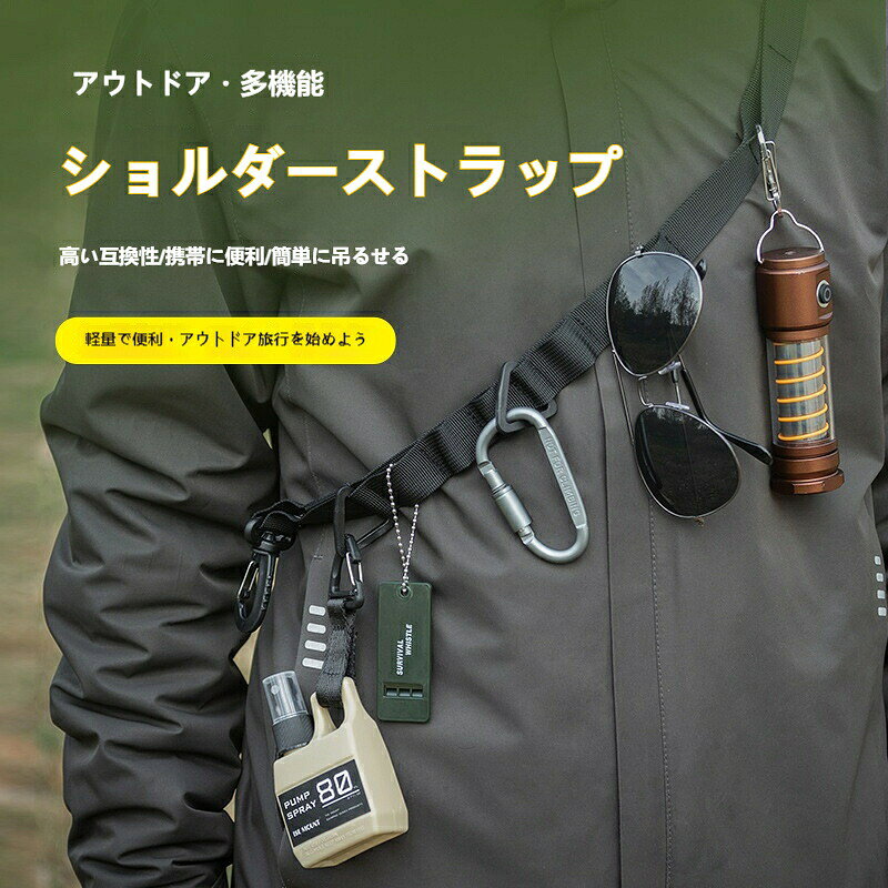 【体に巻き付けて携帯】必要なギアやアイテムを体に巻き付けて携帯することができ、必要な際にすぐに使用できます。。ハンギングチェーン 【体に巻き付けて】 デイジーチェーン 130cm ループロープ ランタン タープ 洗濯物 食器 キャンプ アウトドア テント 登山収納 ライト 吊り下げ 物干し 多機能 ランドリーロープ 物干しロープ 携帯便利 斜めがけ首掛け肩掛け