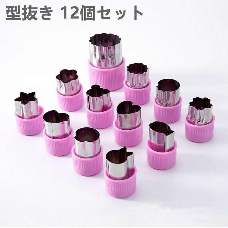 【製品規格】材質：ステンレス（ハンドルPP材質、ケースPVC材質）。色：青＋ステンレス色。形状：星、花形、ハート形、魚形など12種類の形状。数量：12個。 【優良材質】ステンレス材質を精選して製作し、無毒無味、投げ防止防錆防腐食、変形しにくく、長持ちする。 【親切設計】各金型には厚みのある押圧ハンドガードが装備されており、実用的で美しく、手を傷つけにくく、丈夫で脱落しにくい。 【繰り返し使用可能】使いやすく、癒着しにくく洗いやすく、簡単に洗った後、乾かして繰り返し使用することができる。 【広範な応用】砂糖、ビスケット、果物、野菜、パン、おにぎり、サンドイッチ、弁当、DIYベイク制作など、自分の好みに合わせて組み合わせて、自分、友達、家族のために美食をDIYして、一緒に楽しく食事を楽しむことができます。