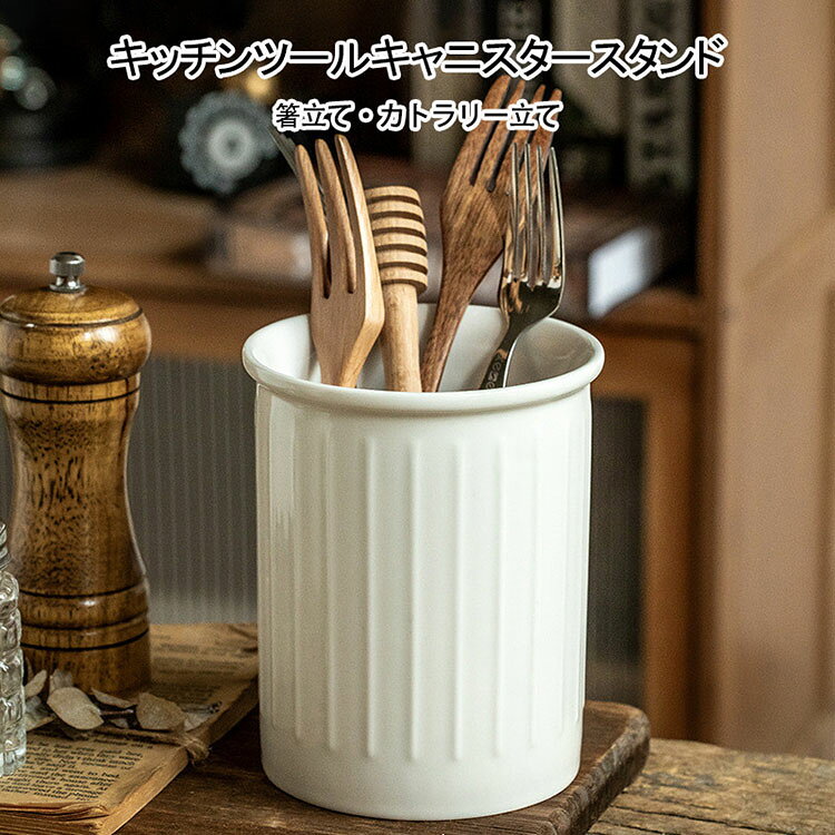 商品コード：y308185 カラー：写真色 サイズ：口径10.8cm×底径9.8cm×高さ13.4cm 容量：750ml 重さ：586g 材質：陶磁器 【ガイド】 ※収納容器であると同時に、装飾品でもあります。キッチンの収納にも、花を挿すのにも適しており、美しさと実用性を両立させています。 ※滑らかな釉面で、洗い流せばすぐにきれいになる。 ※広口デザインで便利：パスタやスナック、さらにスプーンや計量カップなども収納可能な広口デザイン。注ぎやすく、お手入れも簡単ですので、忙しい毎日でもストレスなく使用できます。 【注意事項】 ※万一在庫切れの場合はご了承ください。 ※商品の色及びサイズは、撮影状況やPC環境により多少異なって見える場合がございます。 ※サイズ数字は目安です。商品により若干の誤差がございます。 ※メーカーの都合により、商品細部のデザインや素材が予告無く変更される場合がございます。 ※製造時期と使う生地により商品個体の色合い表現が少し違う場合がございます。複数ご購入の場合、ランダムで発送いたしますので、個体によりの色違いはご容赦ください。 ※陶器作品は、釉薬色の違い、少しの黒点など陶器の性質のため現れます。品には、製造工程で生じた極小の黒点や小さなキズが見られる場合があります。 ※手作り製品・型製品にかかわらず、重量、サイズに個体差がございます。 ※釉薬（色）職人が手で色塗りをしているため、色味、質感に多少の違いがございます。 ※強い衝撃や急激な温度変化などを与えると、ひび割れや欠けが発生する事がありますのでご注意ください。 ※万が一、ひび割れや欠けが発生した場合は、安全のため使用しないでください。 ※手洗い、食器洗浄機にかかわらず、洗剤は中性洗剤をおすすめいたします。 ※ご使用後は汚れを早く落とし、十分乾燥させてからご収納ください。乾燥が不十分ですと、カビ・シミ・臭気の原因となる場合がございます。 ※形や色、サイズ等、商品の仕様は都合により予告なく変更することがございます。ご理解いただきたくお願い申し上げます。完璧をお求めの方はご購入をお控えください。商品コード：y308185 カラー：写真色 サイズ：口径10.8cm×底径9.8cm×高さ13.4cm 容量：750ml 重さ：586g 材質：陶磁器 【ガイド】 ※収納容器であると同時に、装飾品でもあります。キッチンの収納にも、花を挿すのにも適しており、美しさと実用性を両立させています。 ※滑らかな釉面で、洗い流せばすぐにきれいになる。 ※広口デザインで便利：パスタやスナック、さらにスプーンや計量カップなども収納可能な広口デザイン。注ぎやすく、お手入れも簡単ですので、忙しい毎日でもストレスなく使用できます。 【注意事項】 ※万一在庫切れの場合はご了承ください。 ※商品の色及びサイズは、撮影状況やPC環境により多少異なって見える場合がございます。 ※サイズ数字は目安です。商品により若干の誤差がございます。 ※メーカーの都合により、商品細部のデザインや素材が予告無く変更される場合がございます。 ※製造時期と使う生地により商品個体の色合い表現が少し違う場合がございます。複数ご購入の場合、ランダムで発送いたしますので、個体によりの色違いはご容赦ください。 ※陶器作品は、釉薬色の違い、少しの黒点など陶器の性質のため現れます。品には、製造工程で生じた極小の黒点や小さなキズが見られる場合があります。 ※手作り製品・型製品にかかわらず、重量、サイズに個体差がございます。 ※釉薬（色）職人が手で色塗りをしているため、色味、質感に多少の違いがございます。 ※強い衝撃や急激な温度変化などを与えると、ひび割れや欠けが発生する事がありますのでご注意ください。 ※万が一、ひび割れや欠けが発生した場合は、安全のため使用しないでください。 ※手洗い、食器洗浄機にかかわらず、洗剤は中性洗剤をおすすめいたします。 ※ご使用後は汚れを早く落とし、十分乾燥させてからご収納ください。乾燥が不十分ですと、カビ・シミ・臭気の原因となる場合がございます。 ※形や色、サイズ等、商品の仕様は都合により予告なく変更することがございます。ご理解いただきたくお願い申し上げます。完璧をお求めの方はご購入をお控えください。