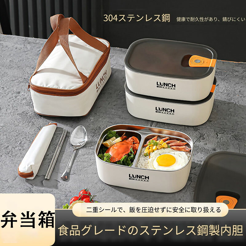 ＼マラソン最大2000OFF／弁当箱セット ランチジャー 大容量 1段/2段 /3段 304ステ...
