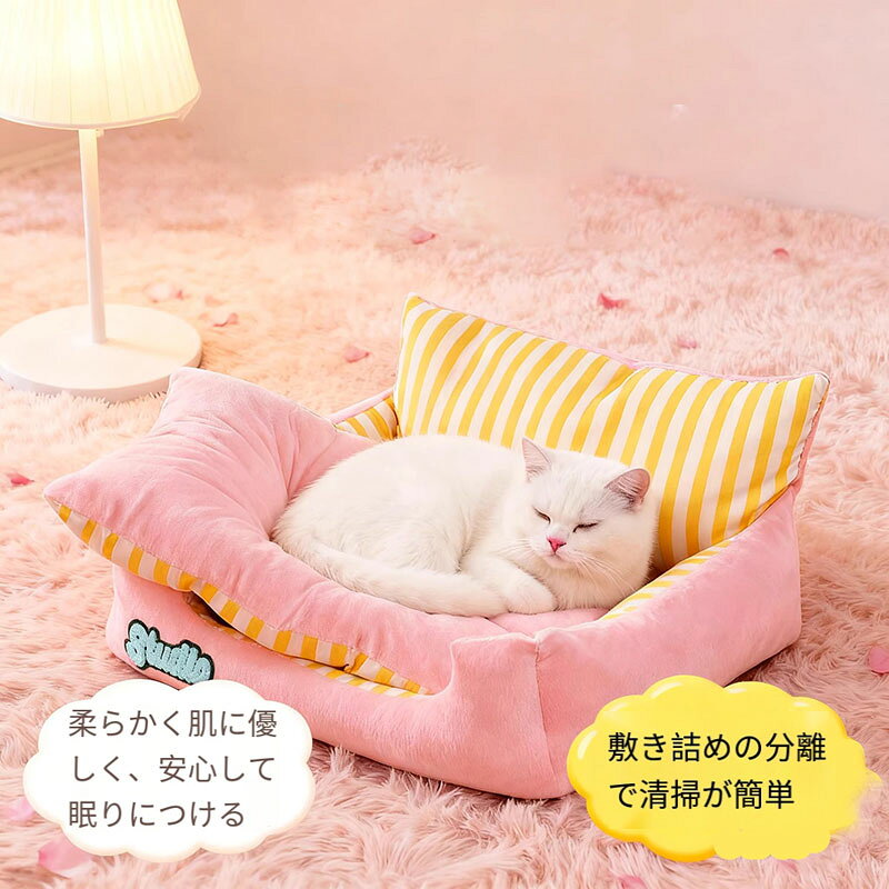 ペットベッド ペットソファ 猫用 犬用ベッド 寝床 通年タイプ リバーシブルクッション付き カバー取り外し可能 滑り止め 洗える 柔らかい ふわふわ暖か 中小型犬/猫用 通年 オールシーズン