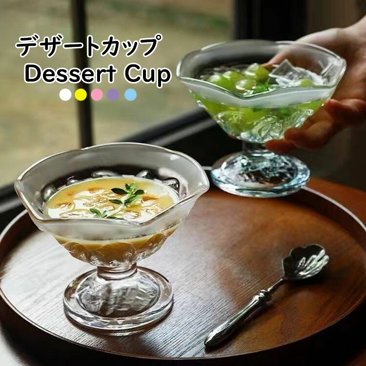 【商品コード】:y499160 【材質】：ガラス 【カラー】：5色 【注意事項】 ※万一在庫切れの場合はご了承ください。 ※商品の色及びサイズは、撮影状況やPC環境により多少異なって見える場合がございます。 ※サイズ数字は目安です。商品により若干の誤差がございます。 ※メーカーの都合により、商品細部のデザインや素材が予告無く変更される場合がございます。 ※製造時期と使う生地により商品個体の色合い表現が少し違う場合がございます。複数ご購入の場合、ランダムで発送いたしますので、個体によりの色違いはご容赦ください。 【ガイド】 ※商品は手作りのハンドメイドのため、わずかな気泡やガラスの筋などが見られる場合があります。 ※耐高温ガラス材質ではない、急冷急熱によりガラスが破裂する可能性があり、気をつけて使ってください。 ※オーブン、電子レンジ、食器洗い機、消毒キャビネットは使用できません。手で洗ってください。予めご了承くださいませ。【商品コード】:y499160 【材質】：ガラス 【カラー】：5色 【注意事項】 ※万一在庫切れの場合はご了承ください。 ※商品の色及びサイズは、撮影状況やPC環境により多少異なって見える場合がございます。 ※サイズ数字は目安です。商品により若干の誤差がございます。 ※メーカーの都合により、商品細部のデザインや素材が予告無く変更される場合がございます。 ※製造時期と使う生地により商品個体の色合い表現が少し違う場合がございます。複数ご購入の場合、ランダムで発送いたしますので、個体によりの色違いはご容赦ください。 【ガイド】 ※商品は手作りのハンドメイドのため、わずかな気泡やガラスの筋などが見られる場合があります。 ※耐高温ガラス材質ではない、急冷急熱によりガラスが破裂する可能性があり、気をつけて使ってください。 ※オーブン、電子レンジ、食器洗い機、消毒キャビネットは使用できません。手で洗ってください。予めご了承くださいませ。