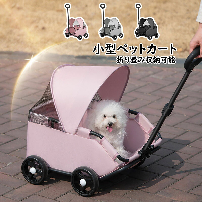 【商品コード:y499335 【材質：金属/ポリエステル 【カラー：3色 【サイズ：（約）35*53*85cm(折り畳み：25*53*12.5cm) 【耐荷重：10KG 注意事項: ※平置き素人採寸ですので多少の誤差はご容赦下さい。 ※モニタ環境によって、商品の色合いが多少違う場合があります。 ※少々匂いがありますが、置いたままで2-3日くらいになくなりますので、ご安心ください。 ※発送時も簡易梱包の為、お受け取り時にたたみ皺が有ると思いますが、ご了承ください。 ※形や色、サイズ等、商品の仕様は都合により予告なく変更することがございます。ご理解いただきたくお願い申し上げます。完璧をお求めの方はご購入をお控えください。 ※万一在庫切れの場合はご了承ください。 【ガイド ※小型犬のお散歩やシニアのワンちゃんの介護に便利なカートです。 ※安定した4輪タイプで乗り心地の良くワンちゃんも安心です。 ※簡単に折りたたみができてコンパクトになるので、お出かけ先での収納に困りません! ※通気性も良く、大きく開閉できるので、出入りも楽々、視界も広々! ※元気なワンちゃんの脱走・転落防止に、飛び出し防止用フック付きです。【商品コード:y499335 【材質：金属/ポリエステル 【カラー：3色 【サイズ：（約）35*53*85cm(折り畳み：25*53*12.5cm) 【耐荷重：10KG 注意事項: ※平置き素人採寸ですので多少の誤差はご容赦下さい。 ※モニタ環境によって、商品の色合いが多少違う場合があります。 ※少々匂いがありますが、置いたままで2-3日くらいになくなりますので、ご安心ください。 ※発送時も簡易梱包の為、お受け取り時にたたみ皺が有ると思いますが、ご了承ください。 ※形や色、サイズ等、商品の仕様は都合により予告なく変更することがございます。ご理解いただきたくお願い申し上げます。完璧をお求めの方はご購入をお控えください。 ※万一在庫切れの場合はご了承ください。 【ガイド ※小型犬のお散歩やシニアのワンちゃんの介護に便利なカートです。 ※安定した4輪タイプで乗り心地の良くワンちゃんも安心です。 ※簡単に折りたたみができてコンパクトになるので、お出かけ先での収納に困りません! ※通気性も良く、大きく開閉できるので、出入りも楽々、視界も広々! ※元気なワンちゃんの脱走・転落防止に、飛び出し防止用フック付きです。