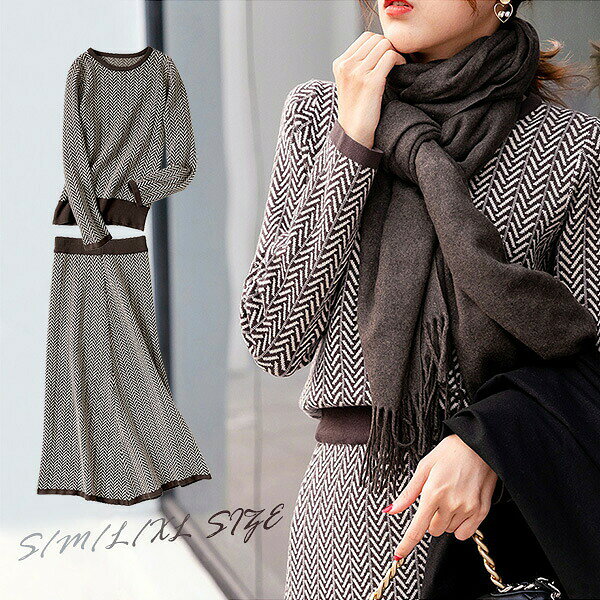 ＼マラソン最大2000OFF／ニットセットアップ レディース 2点セット ニットトップス スカート 秋服 ゆったり 着回し フリル カットソー 配色 切り替え 長袖 セーター ラウンドネック ボトムス ロング スカート プルオーバー 大人 可愛い おしゃ