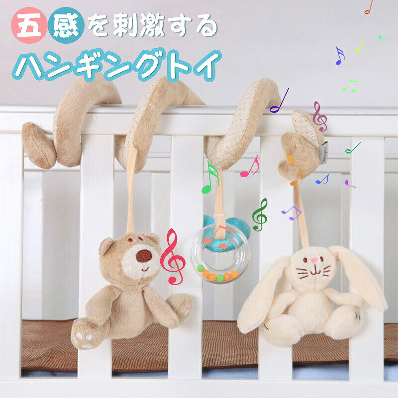おもちゃ オモチャ 玩具 音楽トイ ベビーカー 吊り下げ 取り付け お出かけ おでかけ ベビーグッズ ストラップ グッズ ベビー 赤ちゃん 0歳 カラフル 女の子 男の子 出産祝い 新生児 用のベル ギフト対象　クリスマス はらぺこあおむしがギミック満載の吊り下げおもちゃになりました！ベビーカーにぶら下げて遊べます 5