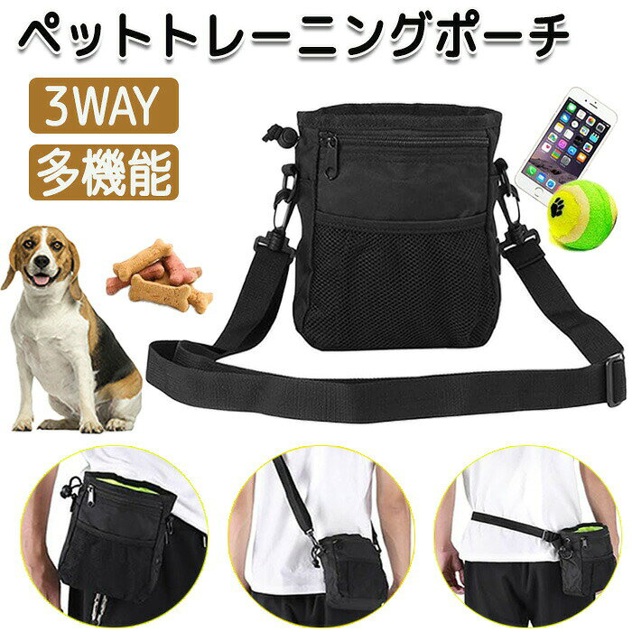 商品情報 サイズ：18cm×14cm×6cm 素材：ナイロン 重さ：193g セット内容：商品本体のみ 生産国：中国（日本人スタッフによる安心の検品体制） 【3way】 ウエストポート・ショルダー・ベルトにかけたり様々な使い方が可能です。シーンに合わせて使い分けが可能。 【ゴミ袋穴】 ゴミ袋穴がありゴミ袋を取り出すことが可能！ペットとのお散歩にもオススメです。イヤフォンの紐を出すのにも便利な穴です。 【ポケットがたくさん】 収納ポケットがたくさんあり細かいものを分けて入れることが可能です。 【シンプルなデザイン】 シンプルなデザインで合わせやすい。コーデを選びません。 【カバン口が巾着】 カバン口が巾着タイプなので中身が見える心配や落ちる心配がありません。 購入前のご注意 ※商品写真はできる限り実物と近づけるようにしておりますが、お使いのモニター設定、お部屋の照明等により実際の商品と色味が異なる場合がございます。 ※採寸はあくまで目安としてのもので、表記に多少の誤差（前後2〜3cm）が生じる場合があります。 ※生産時期により、色・サイズ・デザインが多少が異なる場合がございますので、複数の商品をご注文頂いた場合も多少に異なる場合があります。海外からの輸入商品のため、縫製は日本製のものと比べて、 縫製の見劣、糸のほつれ、製造過程における小さなキズ、シミなどがある場合がございますが、不良品ではございません。予めご了承くださいませ。 ※各商品は各商品ページ選択肢のところに規定ある納期より発送いたします。ご注文が集中した場合、タイミングにより在庫にずれが生じ欠品となる可能性がございます。 ペット用品 ペットトレーニングポーチ トレーニングポーチ ショルダー ショルダーポーチ ウエストポーチ ベルトポーチ ランニングポーチ ウォーキングポーチ トレーニングポーチ 散歩 お出かけ 訓練用 訓練 散歩用 おやつ 小物入れ 餌入れ おもちゃ 軽量 多機能 スポーツ用 3wayペット用品 ペットトレーニングポーチ トレーニングポーチ ショルダー ショルダーポーチ ウエストポーチ ベルトポーチ ランニングポーチ ウォーキングポーチ トレーニングポーチ 散歩 お出かけ 訓練用 訓練 散歩用 おやつ 小物入れ 餌入れ おもちゃ 軽量 多機能 スポーツ用 3way