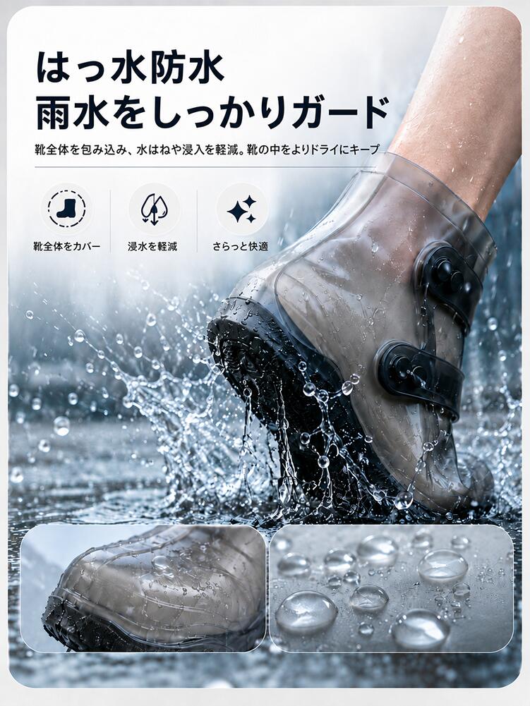 「新登場 高品質」シューズカバー 防水 レインシューズカバー メンズ レディース 滑り止め 靴カバー レインブーツカバー 男女兼用 泥除け シリコン 通勤 通学 自転車 バイク キャンプ アウトドア 登山 旅行 梅雨対策 台風対策 ゲリラ豪雨 雨の日 子供 大人 完全防水 携帯便利 yaboo-10077325 日用雑貨ヤブーショップ楽天市場店 サンプル画像3
