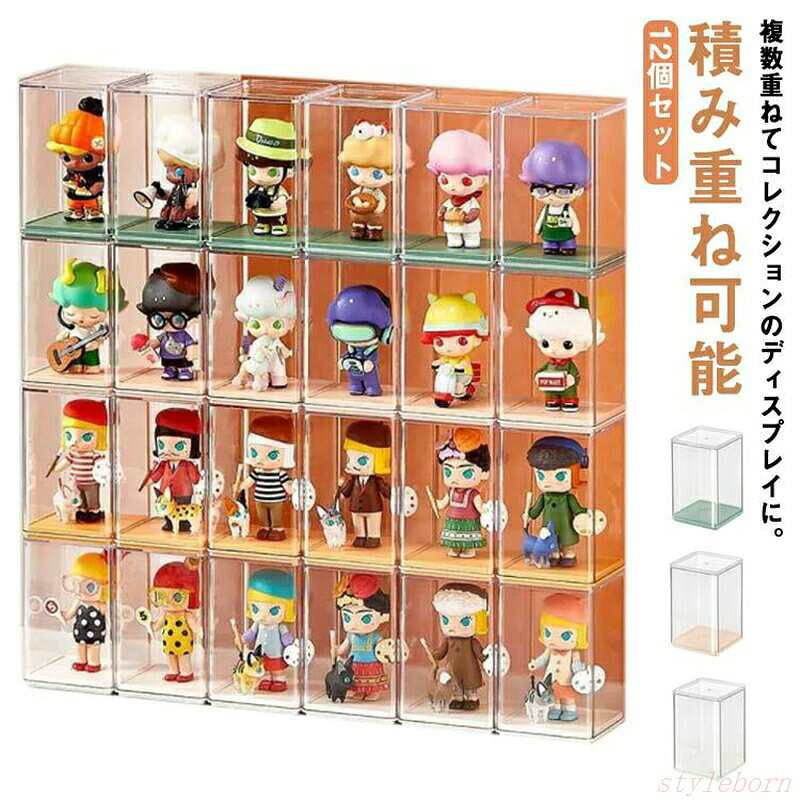 【マラソン最大2000OFF】12個セット フィギュアケース アクリルケース ミニ コレクションケース 積み重ね可能 コレクションボックス 透明 人形 積み重ね可能 展示ボックス