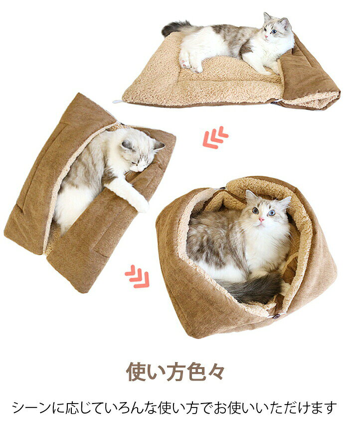 ＼マラソン最大2000OFF／ペットベッド 洗える ペット用寝袋 猫用 ペットマット ペット布団 ペット用 猫ベッド 猫布団 多機能 もこもこ ふかふか ふわふわ 暖かい あったか ねこ マット 寝袋 ねこマット 寝ぶくろ 布団 室内 あったか寝袋 寝具 yaboo-10077886 日用雑貨ヤブーショップ楽天市場店 サンプル画像2