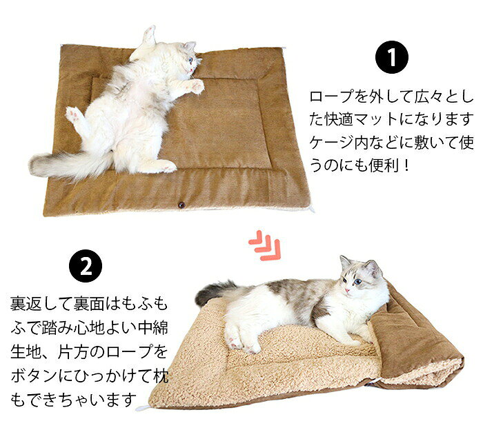 ＼マラソン最大2000OFF／ペットベッド 洗える ペット用寝袋 猫用 ペットマット ペット布団 ペット用 猫ベッド 猫布団 多機能 もこもこ ふかふか ふわふわ 暖かい あったか ねこ マット 寝袋 ねこマット 寝ぶくろ 布団 室内 あったか寝袋 寝具 yaboo-10077886 日用雑貨ヤブーショップ楽天市場店 サンプル画像3