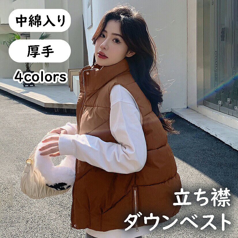 暖かい着心地を実現した中綿入りダウンベストです。。ダウンベスト レーディス ベスト 中綿 立ち襟 中綿入り 大きいサイズ アウトドア スタンドカラー アウター インナーダウン 無地 防寒 暖かい 軽量 男女兼用 秋ダウンベスト レーディス ベスト 中綿 立ち襟 中綿入り 大きいサイズ アウトドア スタンドカラー アウター インナーダウン 無地 防寒 暖かい 軽量 男女兼用 秋 暖かい着心地を実現した中綿入りダウンベストです。 【高品質の中綿ベスト】何度も厳選した上質なポリエステル素材を使用し、暖かい着心地を実現した中綿入りダウンベストです。耐久性にも優れ、柔らかくて軽い特徴を持つのでストレスを感じなく楽に着ることもできます。寒い冬にピッタリオススメの中綿ベストです。【中綿 デザイン】このダウンベストは立ち襟デザインを採用し、裾口と袖口の内側にもゴム入りで、冷たい空気の侵入を効果的に防止し、暖かさを保ちます。ベストはポケットがあり、寒い時ポケットに手を入れて暖かくなる、鍵やカードケース、財布や携帯電話みたいな小物にも収納出来ます。【動きやすいベスト】このダウンベストは、軽量化されていて尚且ストレッチ性にも優れているため、身体を動かす作業でも、負担になりません。どんな方向にも柔軟によく伸びる、動きにフィットし、ストレスフリーな着心地を実現しました。【幅広いコーデ】このベストはシンプルなデザインを採用し、どんな衣装にも合わせやすく、違和感なく色んなシーンで活躍できます。セーターなど合わせてアウトウェアとして、コートなど合わせてインナーベストとしても使えます。【適用シーン】春、秋、冬に活躍するメンズダウンベストです。運動、散歩、通勤通学、学校、仕事、部屋着など様々な場面で使える一枚。男女を問わず、10代、20代、30代、40代、50代と多くの方が使いやすいシンプルなダウンベストです。プレゼントやギフトにもおすすめです。 5