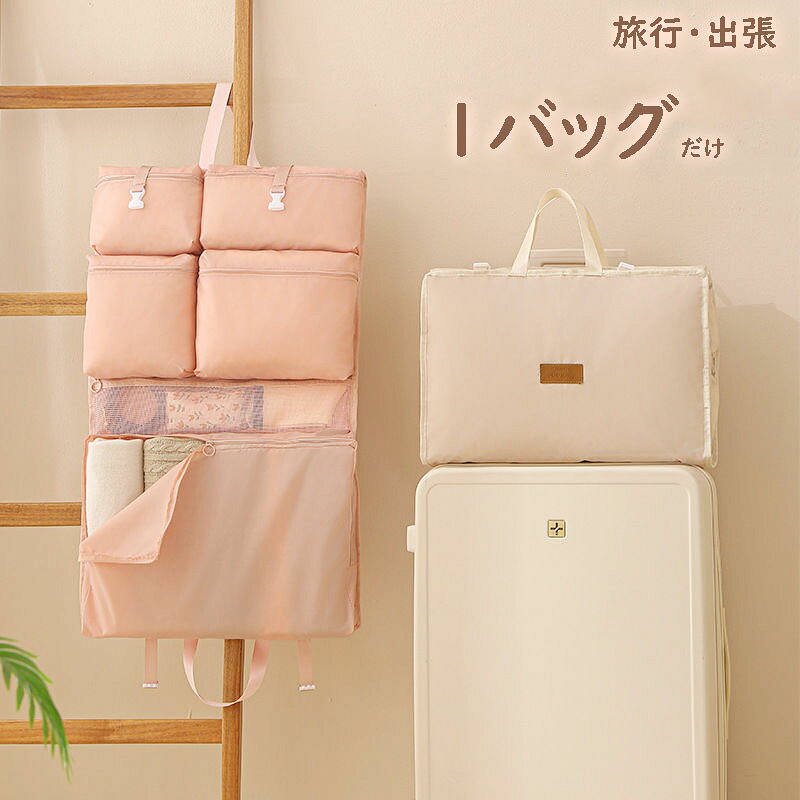＼マラソン最大2000OFF／トラベルポーチ 7in1 アレンジケース 旅行用 収納 トラベ...