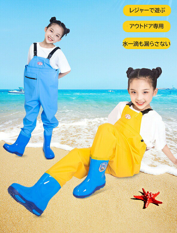 "このウォーキングパンツで、子供たちの海辺の冒険を盛り上げよう！"。砂場着 子供 レインパンツ キッズ プレイウェア 防水ズボン 調整可能 レインウェア 防寒 防水 アウトドア 泥遊び 砂遊び 公園遊び 作業着 通園 通学 遠足砂場着 子供 レインパンツ キッズ プレイウェア 防水ズボン 調整可能 レインウェア 防寒 防水 アウトドア 泥遊び 砂遊び 公園遊び 作業着 通園 通学 遠足 "このウォーキングパンツで、子供たちの海辺の冒険を盛り上げよう！" "この子供用の潮干狩りのウォーキングパンツは、子供たちが潮干狩りや海辺でのアクティビティを安全かつ楽しく行えるように特別に設計されています。防水機能に優れた素材を使用しており、海水や雨に濡れる心配がありません。背広式のデザインで、着脱が簡単で、子供自身でも容易に着ることができます。超軽量の素材を採用しており、動きに支障をきたすことなく、子供たちが自由に走り回り、楽しく遊ぶことができます。幼稚園児に最適なサイズとデザインで、ワンピース型で体全体をしっかりと覆い、傷や汚れを防ぎます。靴も一体成型で付属しており、サンドや石、貝殻などで足を傷つける心配がありません。このウォーキングパンツは、海辺だけでなく、川や池などでの水上アクティビティにも最適です。子供たちが自然の中での冒険を満喫できるように、快適で便利な装備を提供します。" 5