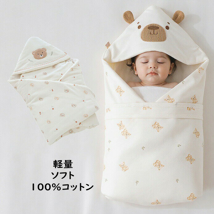 ＼マラソン最大2000OFF／ベビー 赤ちゃん ベビー寝具 寝袋 抱っこ布団 寝冷え防止 春秋冬対応 お出かけ 防寒 出産準備 お祝い 可愛い 0〜1歳 yaboo-10078632 日用雑貨ヤブーショップ楽天市場店 パッケージ画像