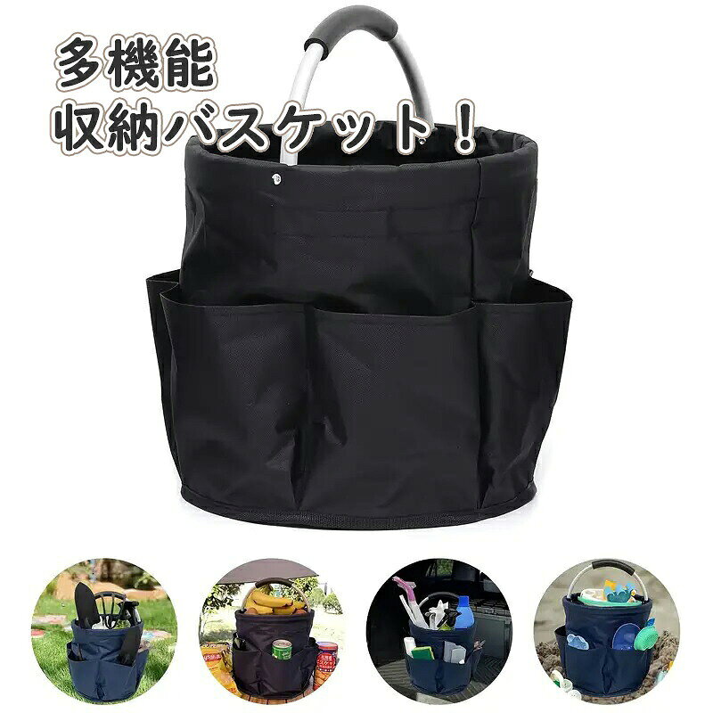 持ち運び、多機能収納バスケット！。ピクニックバスケット 収納バッグ 大サイズ かご キャンプ 多機能収納ボックス 折り畳み式 手提げ 防災 アウトドア バーベキュー 釣り 洗面用具 風呂 かご 洗濯カゴ 温泉 整理 雑物収納ピクニックバスケット 収納バッグ 大サイズ かご キャンプ 多機能収納ボックス 折り畳み式 手提げ 防災 アウトドア バーベキュー 釣り 洗面用具 風呂 かご 洗濯カゴ 温泉 整理 雑物収納 持ち運び、多機能収納バスケット！ 1.たっぷり収納できる大容量バスケットで、アウトドア用品をまとめてスマートに整理。2.ピクニックバスケット庭道具、銭湯や温泉、プールなどでの持ち運びに最適です。その他にも、お化粧品などを入れる収納かごにも便利です。3.良質の素材を採用して作られ、軽量で、耐荷重性が優れています。4.折り畳み式、使用しないときに保管するのに便利です。持ち運びや便利な移動のためのハンドルを装備。 5