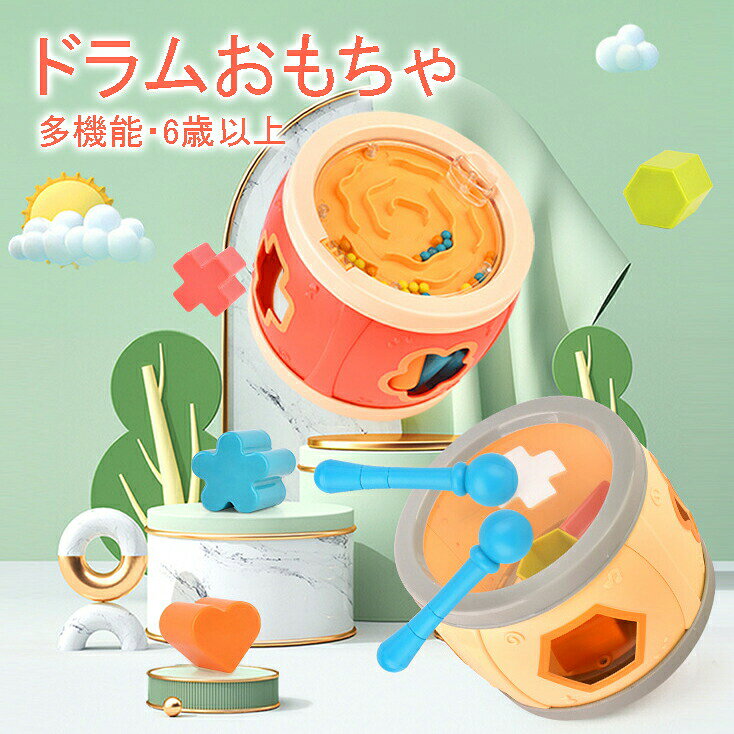 カラフルで美しいキッズ用ドラム。ハンド ドラム 打楽器 おもちゃ 楽器 PP 打楽器 たいこ 幼児 キッズ 6歳以上 プレゼント 子供の日 誕生日ギフト 多機能 ベビー 知育ハンド ドラム 打楽器 おもちゃ 楽器 PP 打楽器 たいこ 幼児 キッズ 6歳以上 プレゼント 子供の日 誕生日ギフト 多機能 ベビー 知育 カラフルで美しいキッズ用ドラム 【多機能】おもちゃのドラムは両面仕様になっており、遊び方が豊富です。ドラムの表面は開閉可能で、バチやその他の小さなおもちゃを収納できます。また側面には様々な形のパーツをはめ込むことができ、子供の形の認知力を育むのに役立つ知育効果もあります。【カラフルで美しいキッズ用ドラム】叩くことで音を出す楽しさを通じてリズム感や音感を育てる知育玩具です。手や指を使うことで運動能力や感覚の発達を促し、自分で音を出す体験が表現力や集中力、自信にもつながります。親子のふれあいにもおすすめです。【誕生日やクリスマスプレゼントに最適】プレゼントや出産祝いとしてご愛顧いただいております。はじめての楽器玩具、またはじめての知育玩具としておすすめです。【適用年齢】6歳以上対象。 5