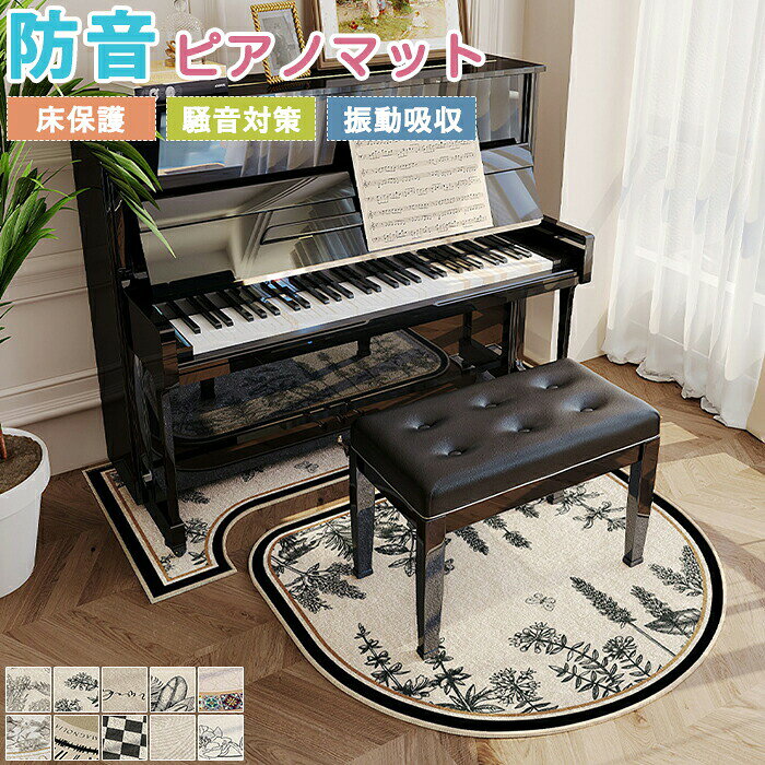 楽天市場】アップライトピアノ防音パネルの通販