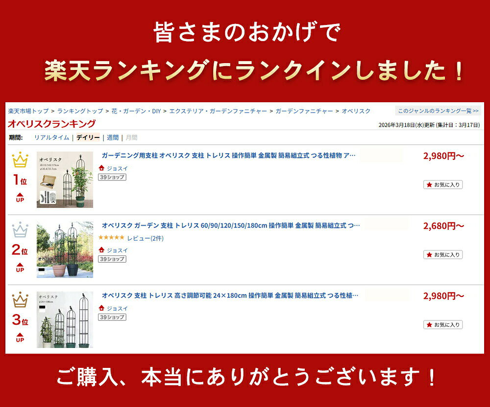 ＼マラソン最大2000OFF／ガーデニング用支柱 オベリスク 支柱 トレリス 操作簡単 ...