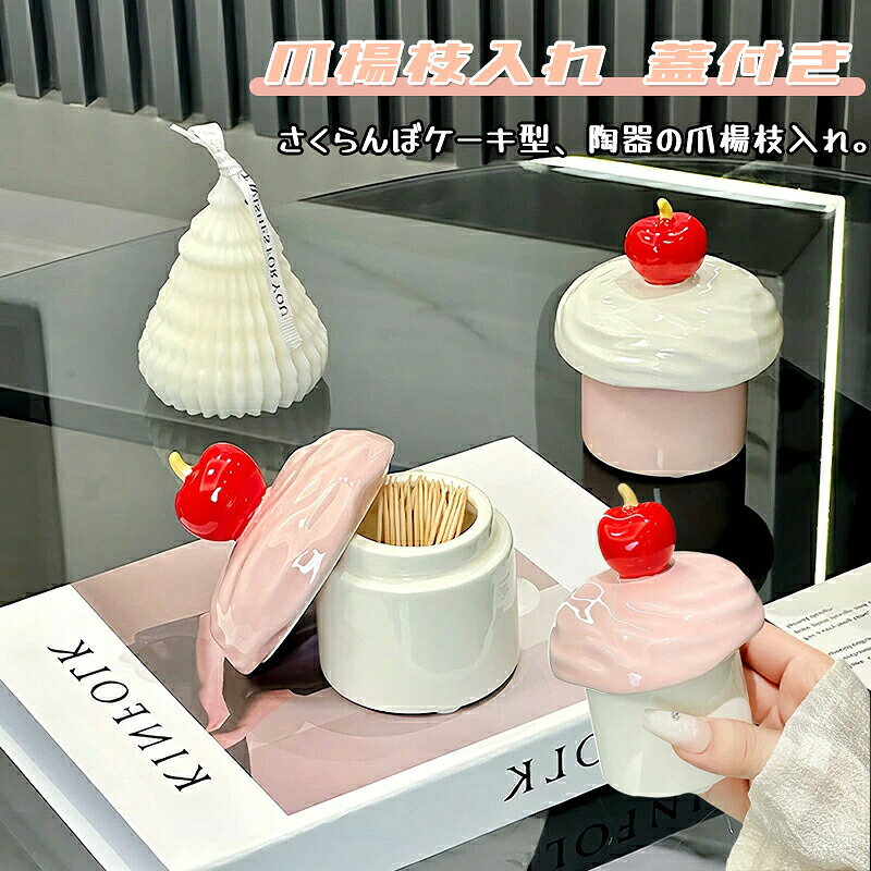 【仕様】材質：陶器サイズ：直径 約8.5cm、高さ 約10cm商品画像はイメージです。また、お使いのモニター環境や撮影条件により実際の色味と異なって見える場合がございます。説明書は外国語となります。配送または仕入状況により商品の箱に凹み、スレ等がある場合がございます。パッケージ不良による交換返品は対応出来かねますので、ご了承をお願いします。【仕様】材質：陶器サイズ：直径 約8.5cm、高さ 約10cm商品画像はイメージです。また、お使いのモニター環境や撮影条件により実際の色味と異なって見える場合がございます。説明書は外国語となります。配送または仕入状況により商品の箱に凹み、スレ等がある場合がございます。パッケージ不良による交換返品は対応出来かねますので、ご了承をお願いします。