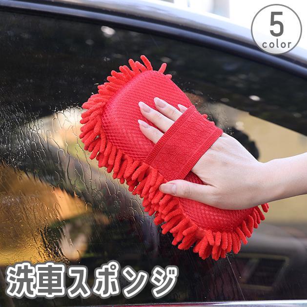 しっかり汚れ落とし！洗車に便利なグローブタイプ◎ 手洗い派にぴったりな洗車スポンジ【サイズについて】画像をご参照ください。【カラーについて】生産ロットにより柄の出方や色の濃淡が異なる場合がございます。お使いのモニターや撮影時の光の加減などにより画像と実際の商品のカラーが異なる場合もございます。予告なしにカラーやデザインなどの変更がある場合もございます。しっかり汚れ落とし！洗車に便利なグローブタイプ◎ 手洗い派にぴったりな洗車スポンジ【サイズについて】画像をご参照ください。【カラーについて】生産ロットにより柄の出方や色の濃淡が異なる場合がございます。お使いのモニターや撮影時の光の加減などにより画像と実際の商品のカラーが異なる場合もございます。予告なしにカラーやデザインなどの変更がある場合もございます。