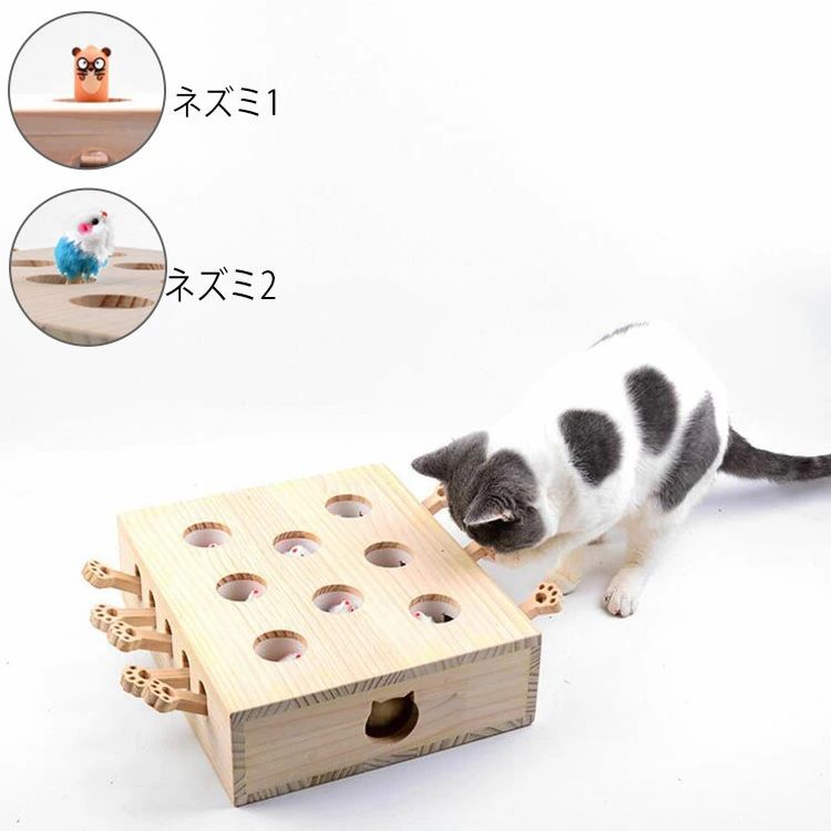 ＼全店舗5%OFF／猫 おもちゃ 肥満が気になる猫用 ネズミ 知育玩具 ネコ 猫じゃらし ペット用品 猫のおもちゃ 猫用品 モグラ叩き 木製 運動不足 ストレス解消 お誕生日 バースデー プレゼント 木箱 興味 プレゼント 8穴 知育 留守