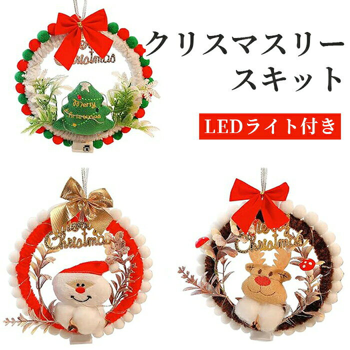 商品名クリスマス装飾カラーグリーン ホワイト ブラウン商品紹介ポリエステルの布、軽量、フェードやフェードが簡単ではなく、非常にバッテリーが操作したクリスマスの花輪の装飾。 （バッテリーが含まれていますクリスマスリースキット。 LEDライト付きのこれらのクリスマスリースペンダントの装飾、クリスマスツリーペンダントオーナメント、ホリデーパーティーの装飾、クラフトなどに最適多様な機会。子供の誕生日、クリスマス、新年のパーティー、結婚式のパーティー、家、オフィスの装飾、さまざまなホリデーパーティーの装飾に広く使用されています。クリスマスパーティーの装飾。これらのクリスマスリースの飾りは、クリスマスツリー、暖炉、廊下、庭、玄関、窓、寝室、苗床、オフィスなどを飾るのに最適です。あなたのクリスマスパーティーにもっと幸せな休日の雰囲気を加えます素晴らしい贈り物。クリスマスツリーペンダントの装飾だけではありません。また、友人、家族、隣人のために商品名クリスマス装飾カラーグリーン ホワイト ブラウン商品紹介ポリエステルの布、軽量、フェードやフェードが簡単ではなく、非常にバッテリーが操作したクリスマスの花輪の装飾。 （バッテリーが含まれていますクリスマスリースキット。 LEDライト付きのこれらのクリスマスリースペンダントの装飾、クリスマスツリーペンダントオーナメント、ホリデーパーティーの装飾、クラフトなどに最適多様な機会。子供の誕生日、クリスマス、新年のパーティー、結婚式のパーティー、家、オフィスの装飾、さまざまなホリデーパーティーの装飾に広く使用されています。クリスマスパーティーの装飾。これらのクリスマスリースの飾りは、クリスマスツリー、暖炉、廊下、庭、玄関、窓、寝室、苗床、オフィスなどを飾るのに最適です。あなたのクリスマスパーティーにもっと幸せな休日の雰囲気を加えます素晴らしい贈り物。クリスマスツリーペンダントの装飾だけではありません。また、友人、家族、隣人のために