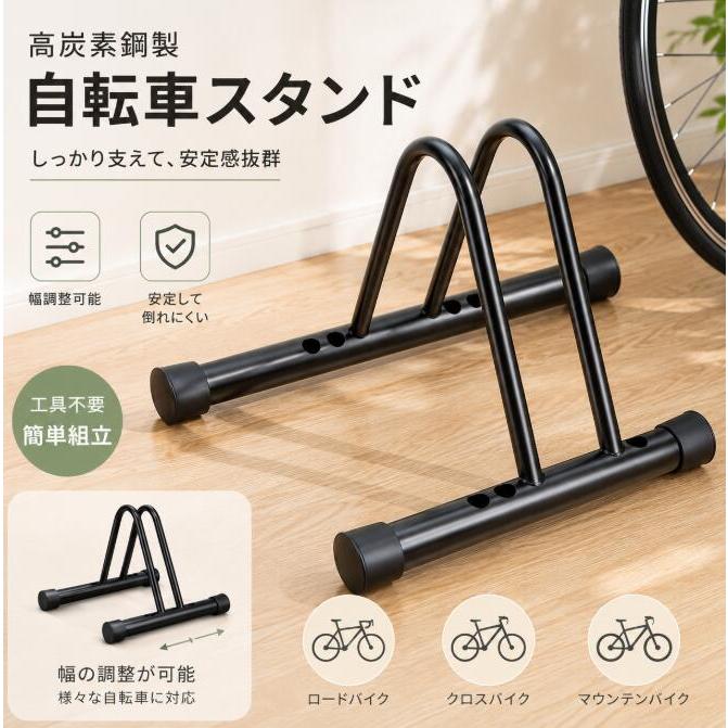 【転倒盗難防止】自転車をすっきりと収納でき、不意に車体が倒れて故障するリスクを防ぎできます。左右から前輪をしっかり支えるので、強風などでも自転車が倒れにくいのが特徴です。屋外で保管する際にも、自転車が倒れて傷ついたり、車などを傷つけてしまう危険もなくなります。自転車を安定して置いておくのに必要なアイテムです。【錆びにくい室内室外兼用】表面は錆びにくい塗装が仕上げで、長期間綺麗にご使用できます。駐輪方法は自転車の前輪、又は後輪を駐輪スタンドに差し込んで完成です。スタンドは左右から差し込んだ輪をしっかり支えるので、転倒する心配がありません。キックスタンドが付いていない自転車の転倒防止にも役を立てます。サイクルポートの下や自転車置き場 サイクルガレージ に置くことによって整頓も簡単に行うことができる自転車 アクセサリーとなっております。【組み立て簡単】調節タイプは自転車車輪の幅に合わせて調節できるので、3センチから11センチまでの車輪に対応してきます。附属ドライバーで楽々に組み立てができます。使用しない時も簡単に取り外して収納できるので場所も取りません。実用性が高くて便利なアイテムです。