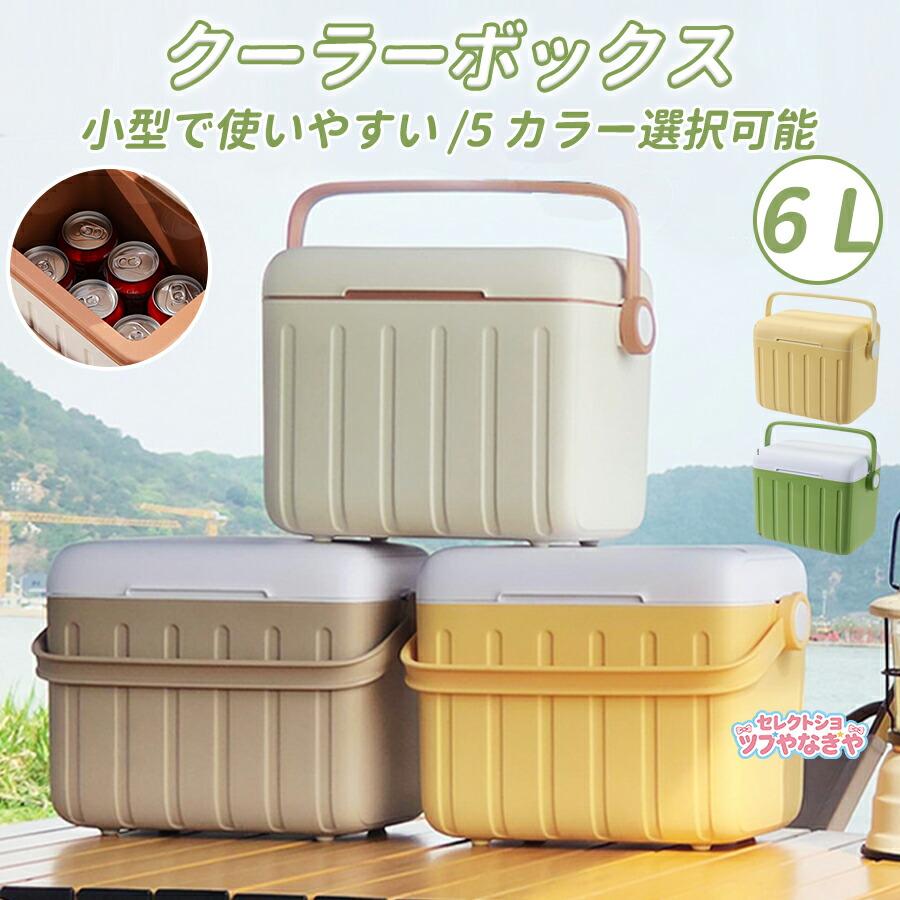商品詳細商品紹介 おしゃれさも保冷力も兼ね備えたクーラーボックス。豊富なカラーからお好きなものがきっと見つかります♪保冷12-24時間外側のサイズ：27*19*24cm内側のサイズ：20.8*14*18cm重さ：944g材質：外側PP+保温層EPS+内側PP1-2人に対応可能保冷24-48時間外側のサイズ：27*19*24cm内側のサイズ：20.8*14*18cm重さ：1100g材質：外側PP+保温層PU+内側PP1-2人に対応可能プレゼント 保温 保冷 収納 バーベキュー ピクニック フェス イベント 氷 保冷剤 飲み物 車載 プラスチック お花見 運動会 ショルダーベルト付 軽量 Yibaoクーラーボックス 小型 6L 部活 おしゃれ キャンプ アウトドア スポーツ 保冷バッグ 保冷 キャンプ用品 レジャー 海水浴 BBQ 釣り 部活 防災 大型 飲み物 車載 プラスチック お花見 運動会 軽量 小型 コンパクト【注意事項】製品更新により、予告なしで同じ商品がデザイン、色若干変わる場合がございますので、予めご了承下さい。サイズはスタッフによる平置き実測サイズの為、2~3cm誤差が生じる場合がございます。
